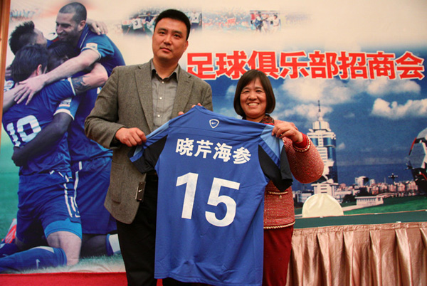 海參,曉芹海參,大連海參,遼寧海參,大連球隊,大連足球,贊助 海參,曉芹海參,大連海參,遼寧海參,大連球隊,大連足球,贊助